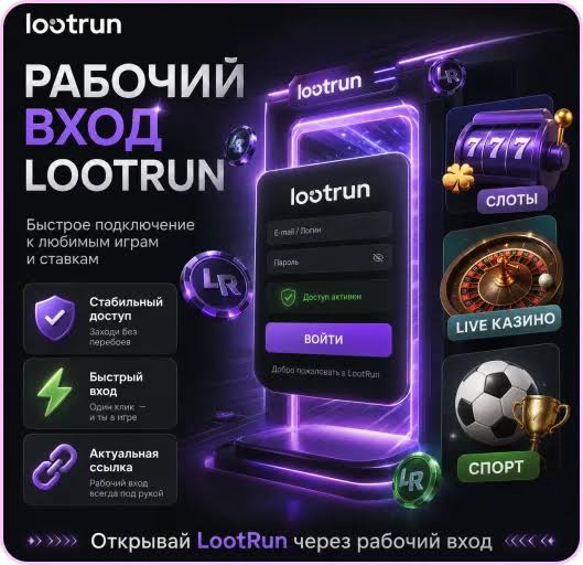 Lootrun Casino - Официальный сайт для азартных игроков -303692197