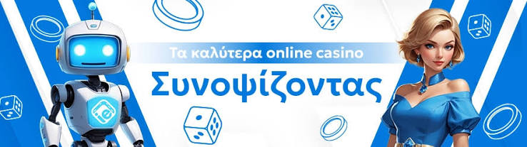 Καζίνο Online Έξυπνες Επενδύσεις στη Σύγχρονη Ψυχαγωγία